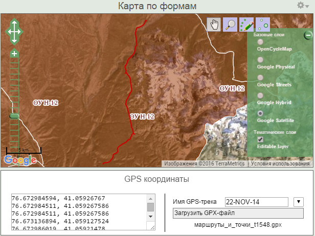 Окно ввода GPS-треков маршрута с введенным данным